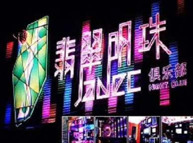 北流哪里荤的KTV陪酒女漂亮多-翡翠明珠KTV好玩会所体验