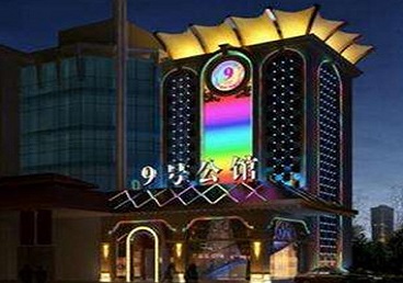 北流好玩开放荤素KTV推荐-九号公馆KTV消费价格口碑点评